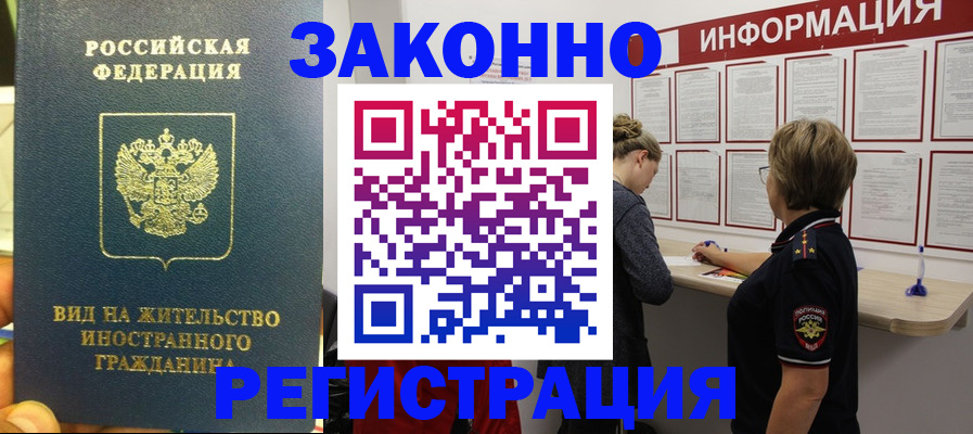 найти адрес прописки в Мурманской области