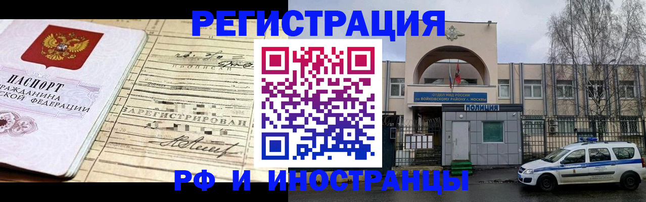 временная регистрация гарантия в Мурманской области