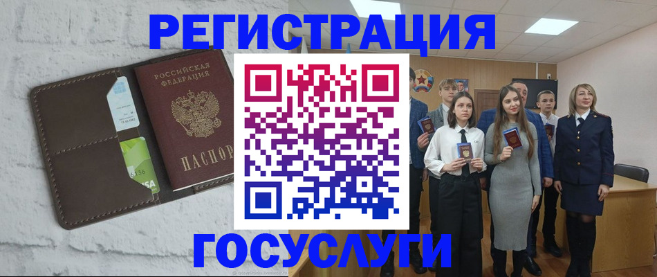 временная регистрация собственник в Мурманской области