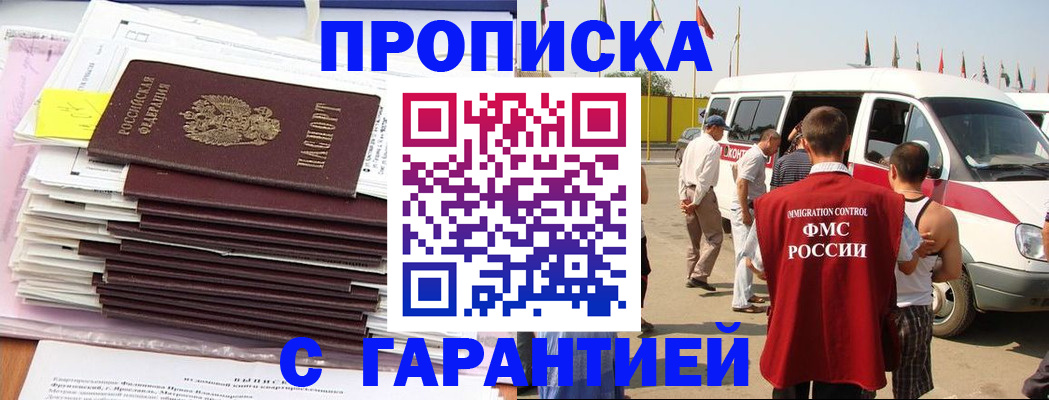 миграционный учет в Мурманской области