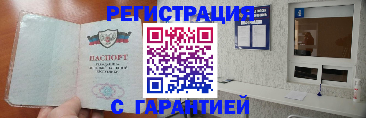 временная регистрация 2025 в Мурманской области