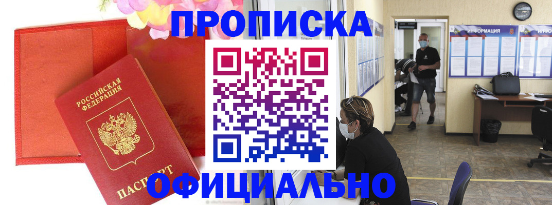 прописка для военкомата в Мурманской области