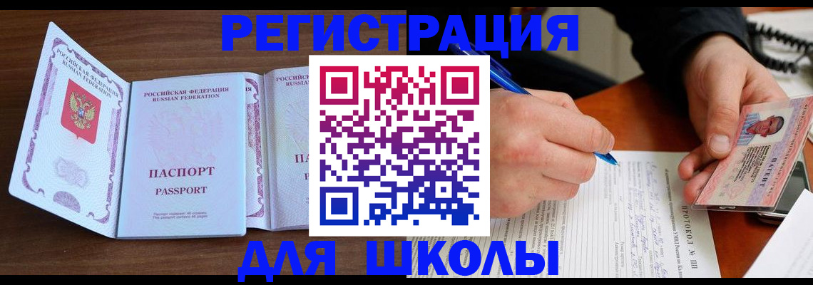 прописка законно в Мурманской области